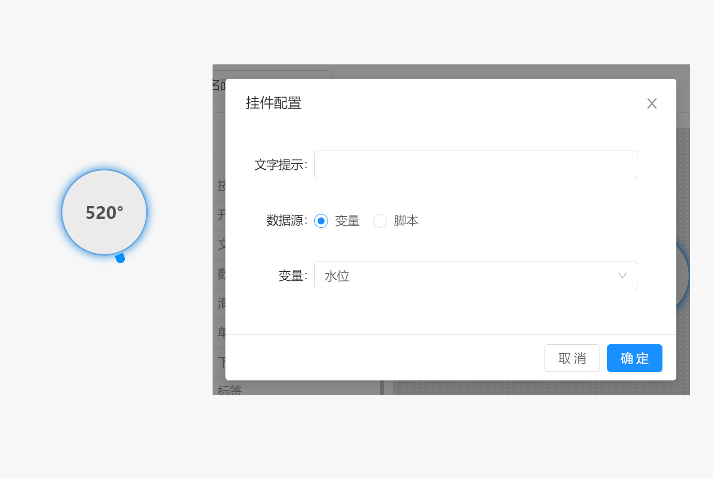 Bittly 面板组件 角度指示器预览与配置