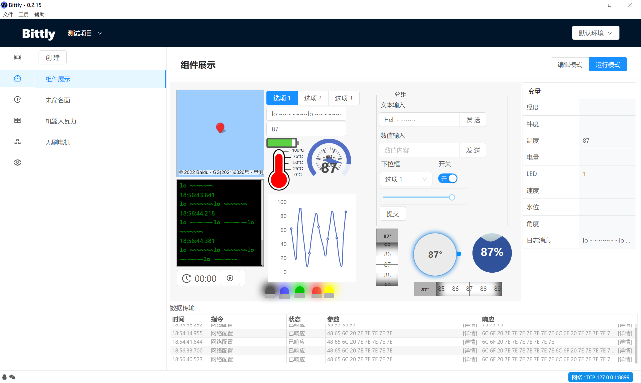 面板运行模式